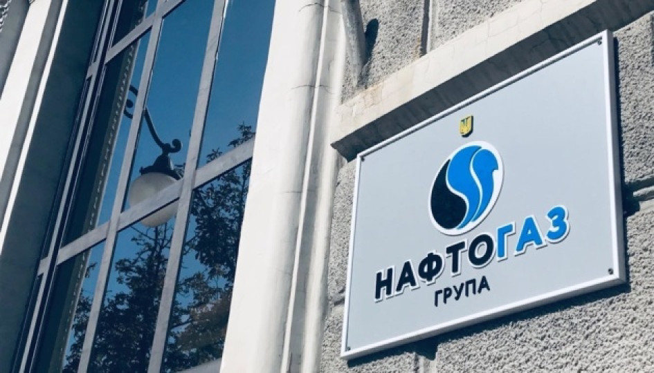 Нафтогаз підписав з ЄБРР грантову угоду на 85 млн євро