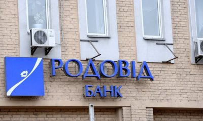 ФГВФО завершив ліквідацію Родовід Банку