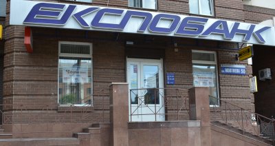 НБУ продал недвижимость Экспобанка за 66 млн грн