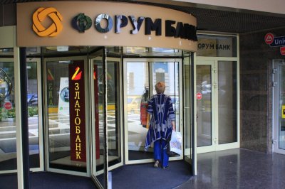 Анонсированы выплаты состоятельным вкладчикам «Форума»