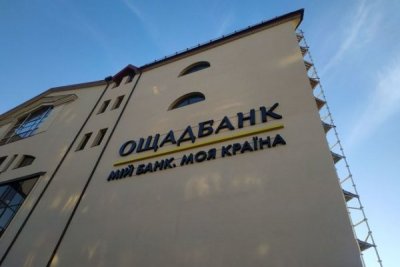 Кабмін визначив бізнес-модель Ощадбанку до 2025 року