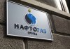 Нафтогаз законтрактував частину обсягів закупівлі газу на кредит ЄБРР