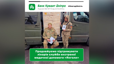 Банк Кредит Дніпро обладнав медичним обладнанням стабілізаційний пункт Служби «Янголи»