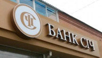 Акціонери банку «Січ» програли апеляцію проти НБУ щодо неплатоспроможності