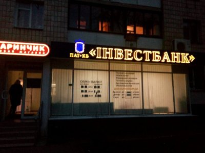 В Украине обанкротился еще один банк
