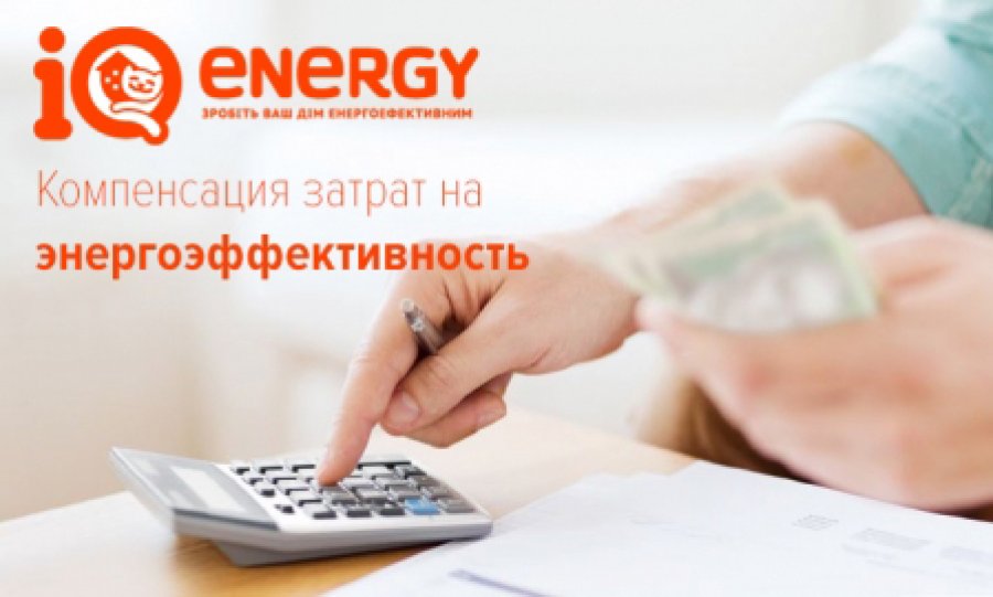 ЕБРР выделит 18 млн евро на энергоэффективность