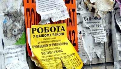 Рівень безробіття в Україні торік становив 21,1%