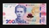 Нацбанк увів у обіг оновлену банкноту в 200 грн