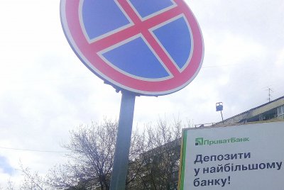 ПриватБанк получил 2,9 млрд грн убытка
