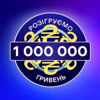 Альфа-Банк Украина разыгрывает миллион гривен