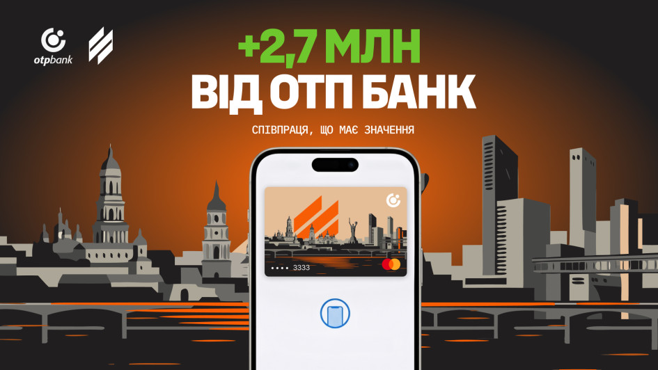 У межах кампанії «Це має значення» ОТП БАНК зібрав 2,7 млн грн