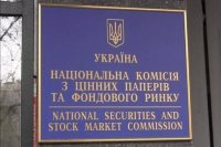 НКЦПФР знову продовжила термін розкриття інформації про зв’язки з рф