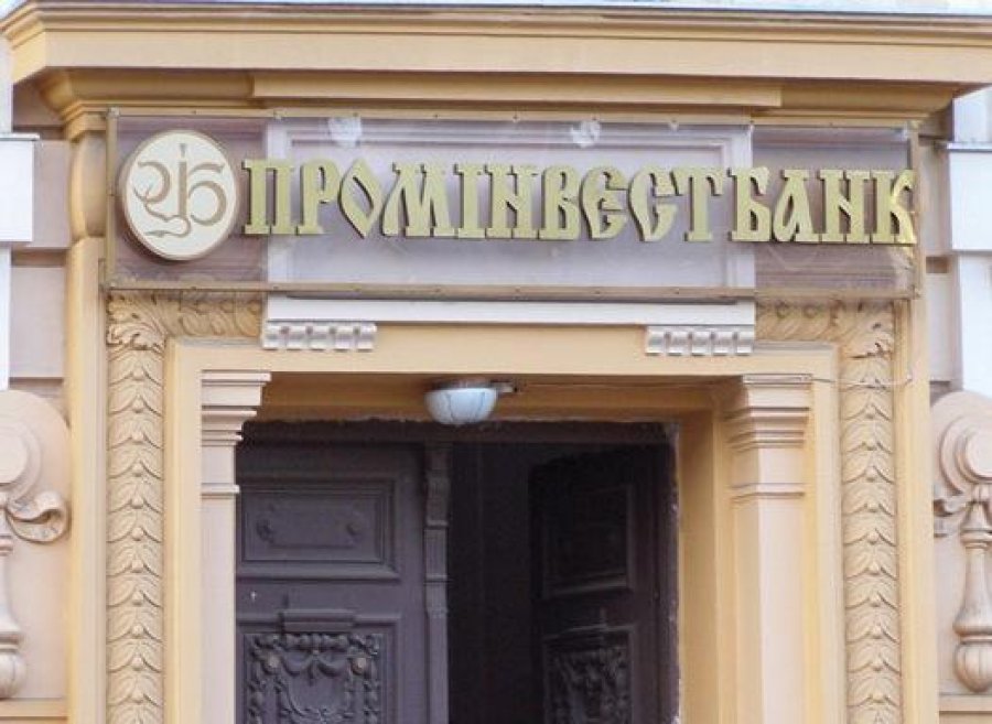 Проминвестбанк увеличил убыток до 20 млрд грн
