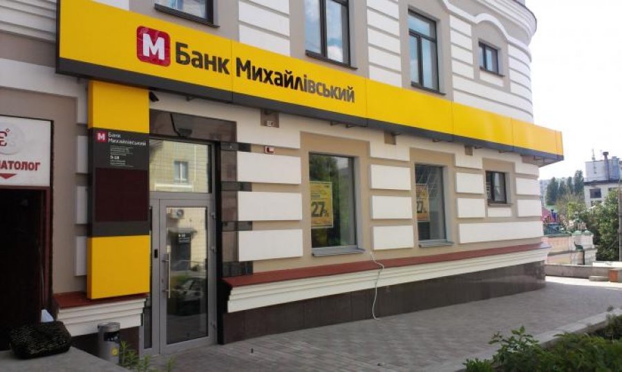 ФГВФЛ начинает выплаты вкладчикам Банка Михайловский