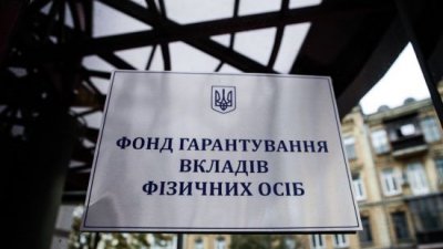 ФГВФЛ досрочно вернул Нацбанку 140 млн грн