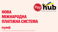 ПУМБ зареєстрував власну міжнародну платіжну систему