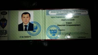 СБУ задержала Шепелева с документами ДНР