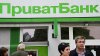 ПриватБанк заблокировал схемные операции на 880 млн грн
