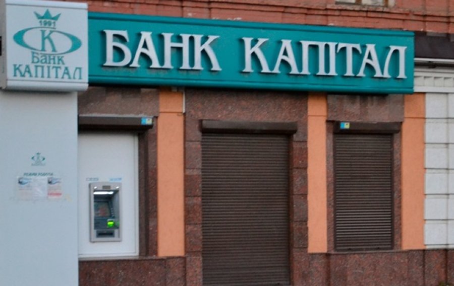 ФГВФЛ назначил ликвидатора банка «Капитал»