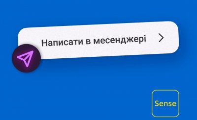 Вперше в Україні в мобільному додатку банку реалізовано фінансовий месенджер