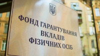 ФГВФО продовжив строки конкурсів із пошуку інвесторів для двох збанкрутілих банків