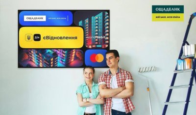 Ощадбанк почав оформлення карток єВідновлення