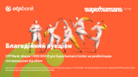 Благодійний аукціон-збір «Різдво для Суперів» стартував у застосунку OTP Bank UA