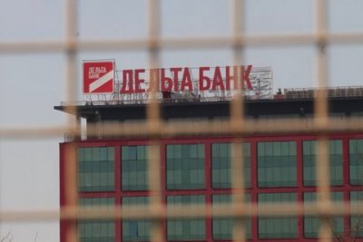 Мошенники завладели активами Дельта Банка