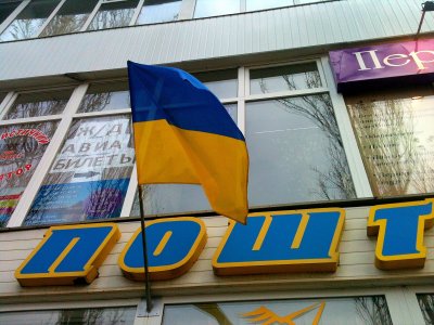 «Укрпочта» идет на зов денег