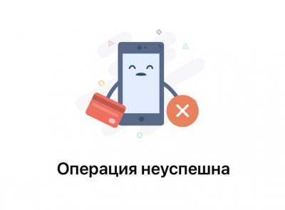 В мобильном приложении Альфа-Банка произошел временный сбой