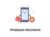 В мобильном приложении Альфа-Банка произошел временный сбой