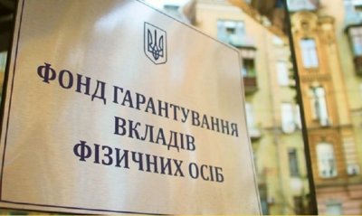 ФГВФО реструктуризував борг перед Мінфіном