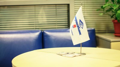 Укргазбанк выталкивают на продажу