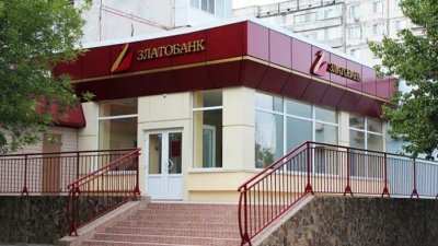 ФГВФО оголосив аукціон з продажу активів Златобанку