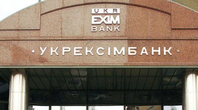 Укрэксимбанк начал первую свою финансовую реструктуризацию
