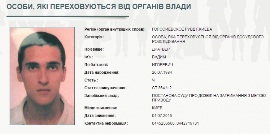 Из БГ Банка похищены активы путем продажи госбумаг за бесценок