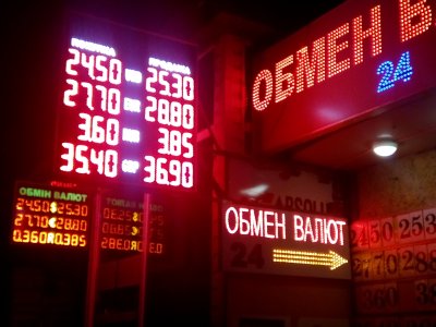 Нацбанк ослабил тиски