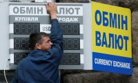 Податкові надходження з одного обмінника за рік становили лише 1,7 тис. грн