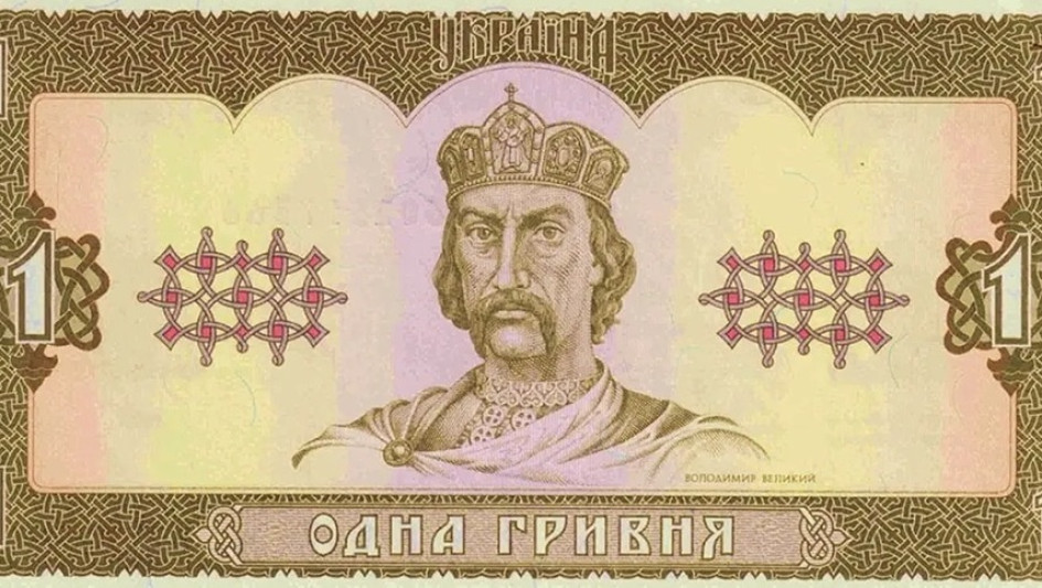 Гривні виповнилося 30 років: як Україна проводила грошову реформу