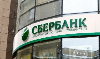 Сбербанк докапитализировался до 24 млрд грн