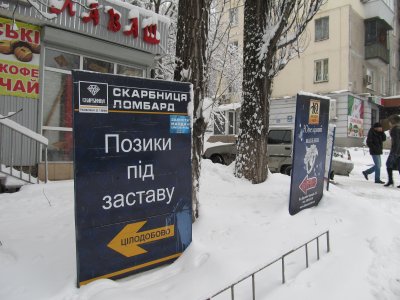 Ломбардам усложнили жизнь
