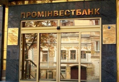Фонд гарантування продає активи Промінвестбанку за 7,6 млрд грн