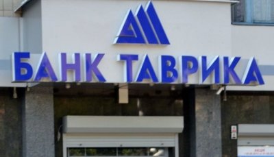 Фонд завершил ликвидацию банка «Таврика»