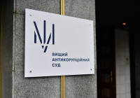 ВАКС звільнив від покарання експосадовців «Укрзалізниці», винних у розкраданні 100 млн грн