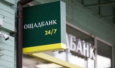 Ощадбанк дозволив знімати з банкоматів до 50 тисяч гривень на добу