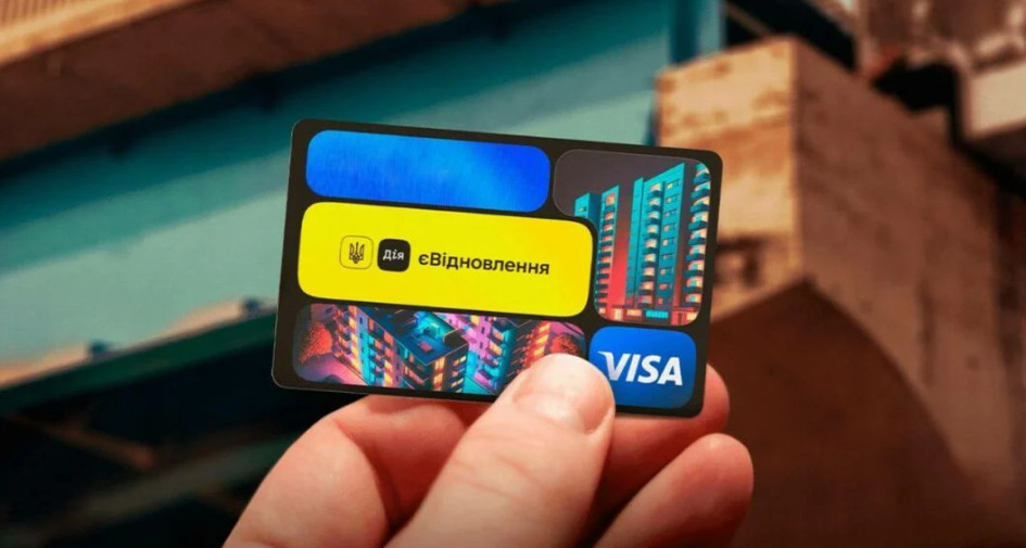 Кабмін розширив програму єВідновлення