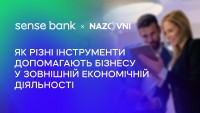 Український банк та платформа Nazovni разом допомагатимуть українському бізнесу