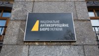 НАБУ проводить обшуки в підрозділах Житомирської ОВА