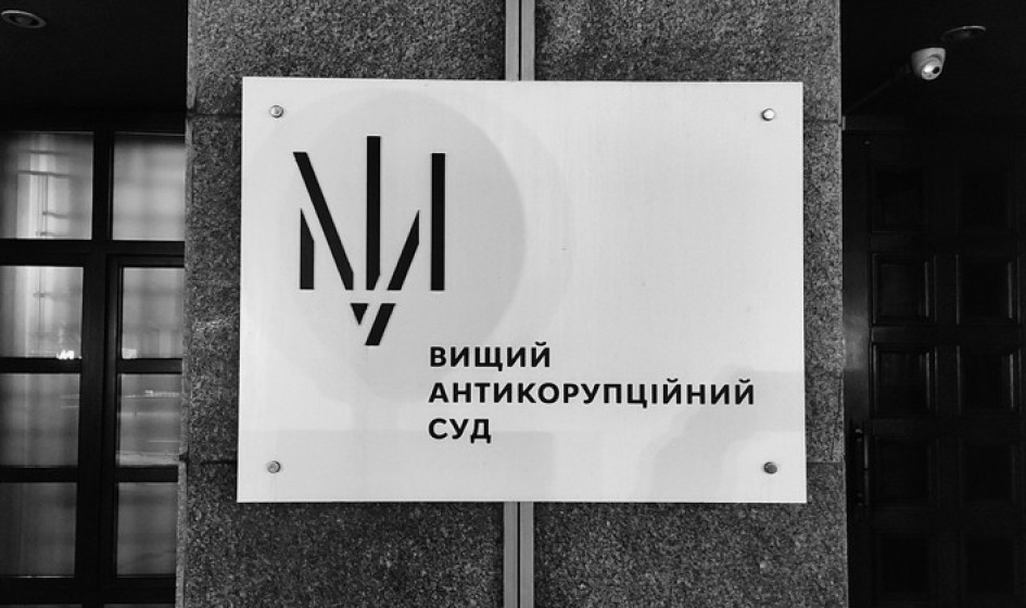 ВАКС обмежив отримання електронної кореспонденції внаслідок DDoS-атаки