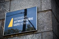 НАБУ назвало всех подозреваемых в хищении стабкредита НБУ на 1,2 млрд грн